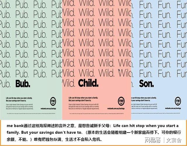 赢博体育经典海报文案分享之海报文案的写作手法有哪些？(图4)