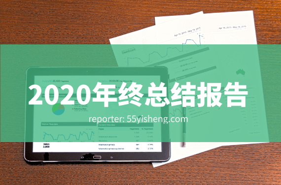 奈赢博体育何写一份良好的2020年终总结？范文(参考8篇)(图6)