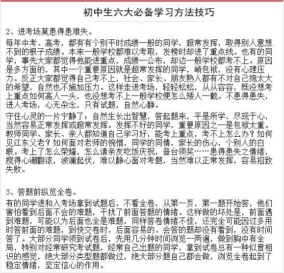 名师教学赢博体育练习本事 助力高中学子