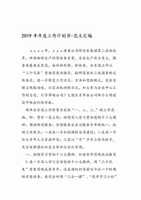 精选赢博体育职业后入党申请书范文