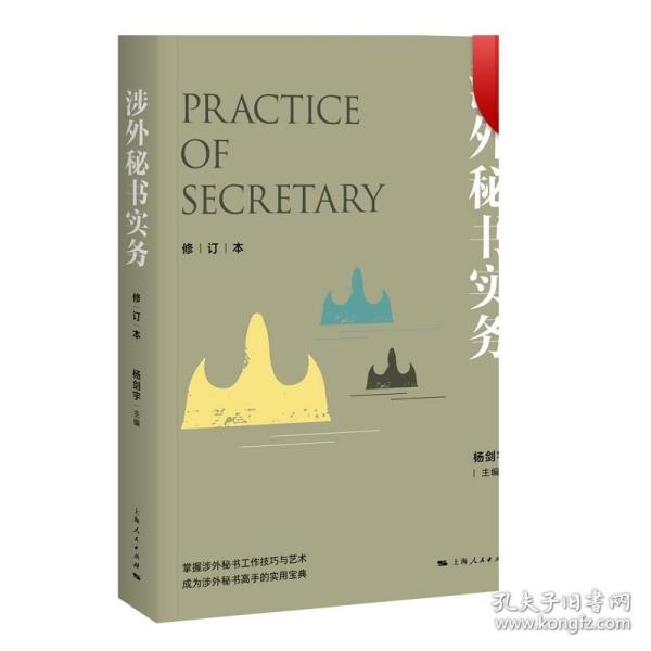 赢博体育2016湖北省直组织挑选笔试题及参【文秘类】