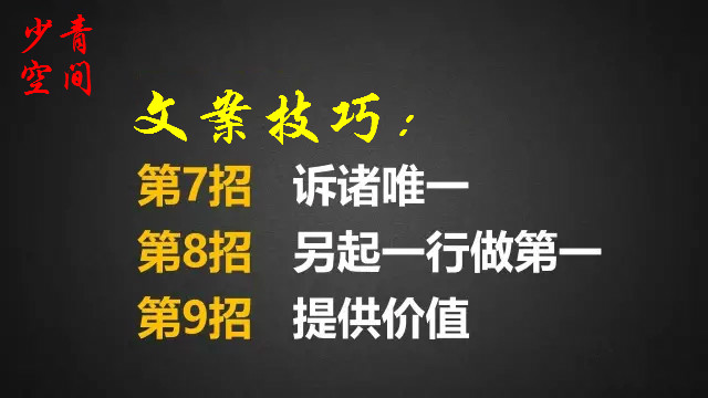 10个初学技能写文案应当这么做！赢博体育