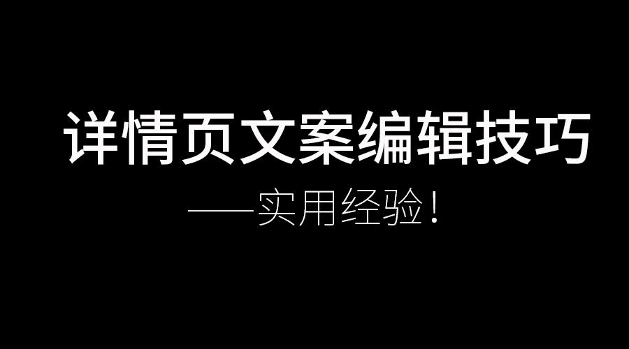 赢博体育文案写作五大手法