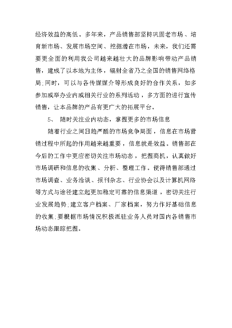 赢博体育一面事业总结范文大全通用版【3篇】