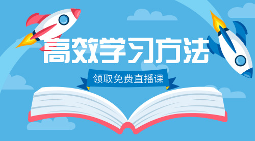 假期正在家进修作用低赢博体育？驾驭这些科学手法进修不走弯途！