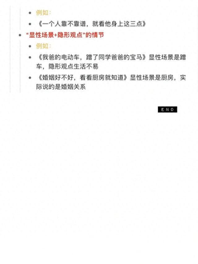 赢博体育10W+爆款文案？先学会题目优化轨则让你的著作一炮而红！(图4)