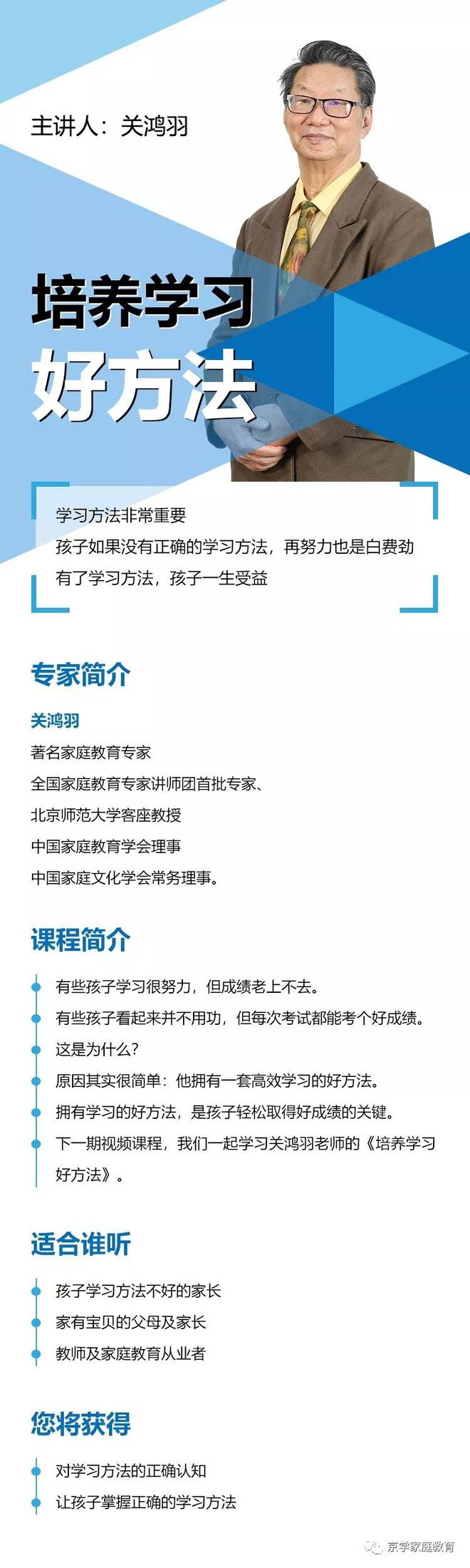 要思孩子赢博体育效果好从提拔好的研习门径起源