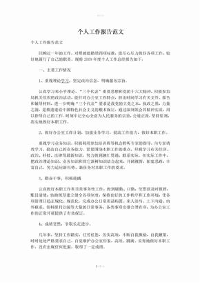 就业报告范文赢博体育