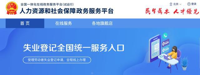 事合29亿人！这里有一份不必出门的求职攻略→赢博体育(图6)