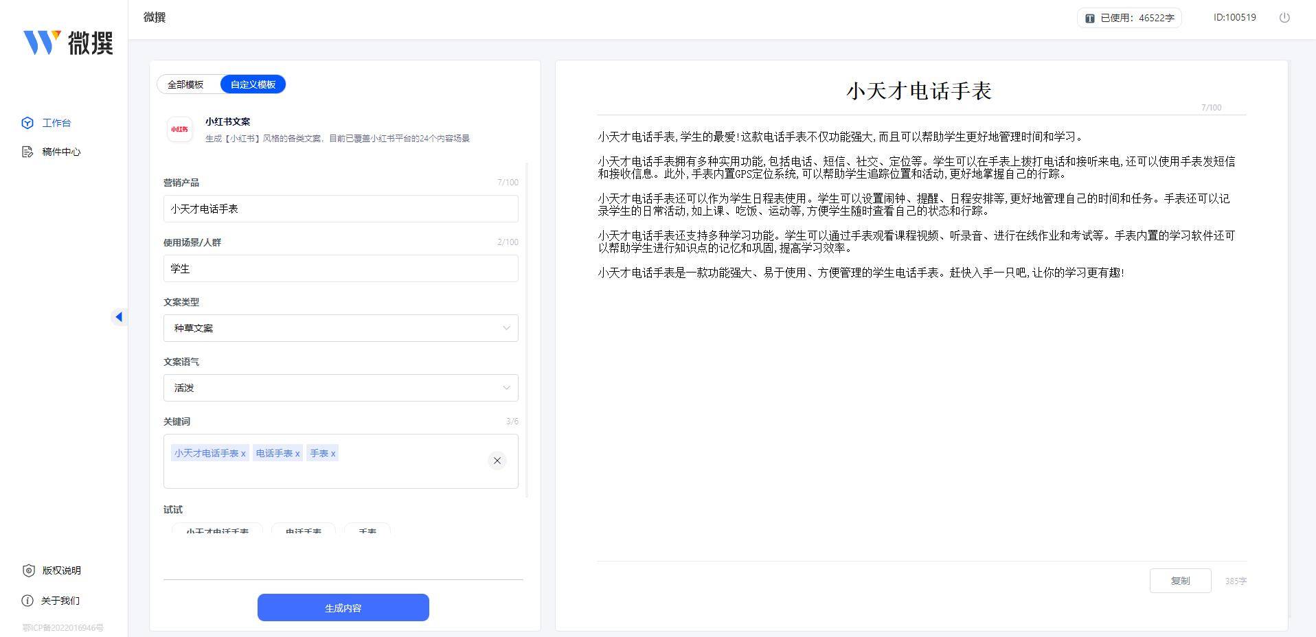 文案写作本领分享让您的文案更具说赢博体育服力和吸引力(图3)