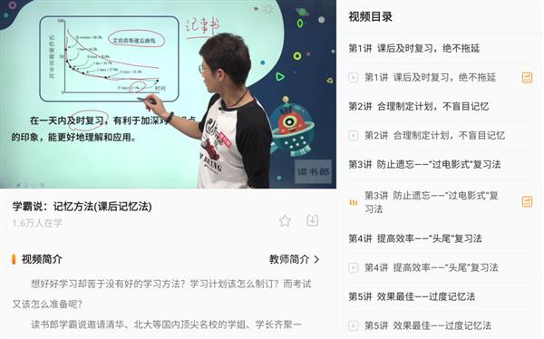 晋升有门径 做题做精深 新学期念书郎打出练习组合拳赢博体育(图3)