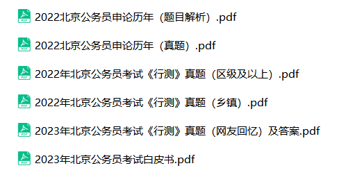 2024北京公通告_2023北京市考市东城区人力资源和社会保护局归纳文秘岗名望外音讯_报考条目_温习备考原料赢博体育(图3)