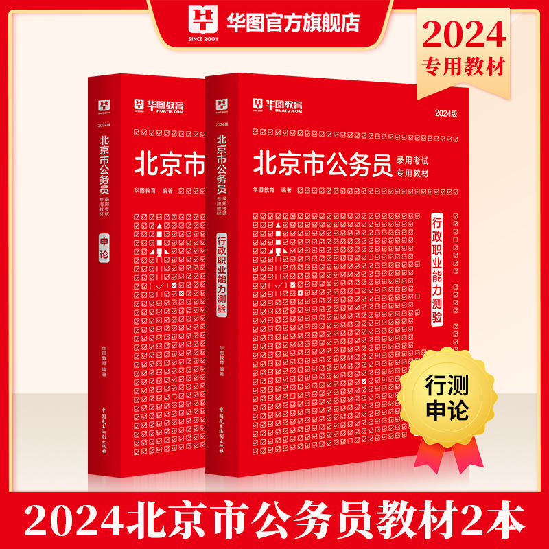 2024北京公通告_2023北京市考市东城区人力资源和社会保护局归纳文秘岗名望外音讯_报考条目_温习备考原料赢博体育(图4)