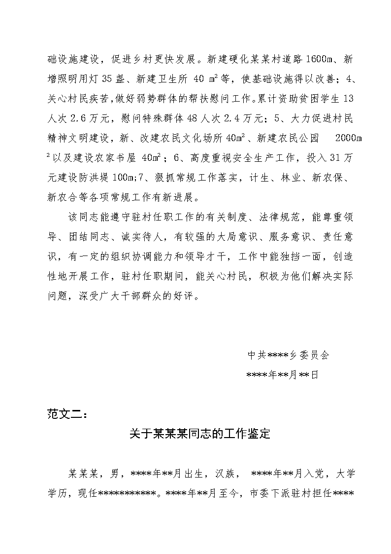 赢博体育工作单元申论范文：砥砺精神决心 造诣过硬手段