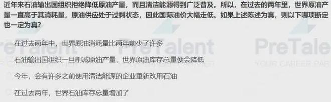 赢博体育PreTalent璞睿求职说：飞鹤 2024春季校园任用启动（攻略更新）(图3)