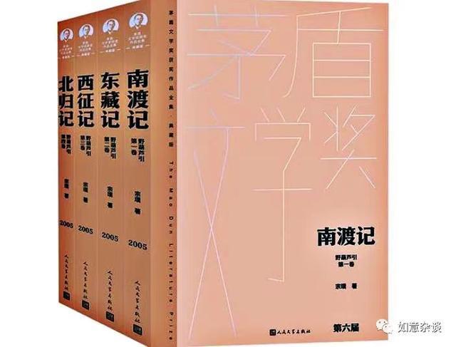 赢博体育作文素材｜第六届茅盾文学奖获奖作品解析《东藏记》｜文末福利！(图2)